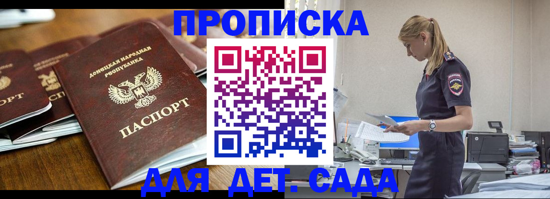 прописка для военкомата в Кремёнках