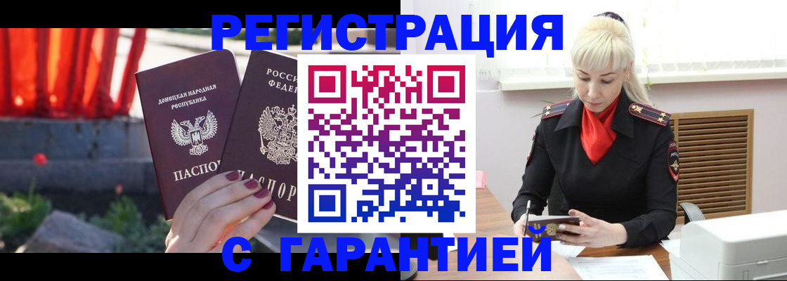 временная регистрация надежно в Кремёнках
