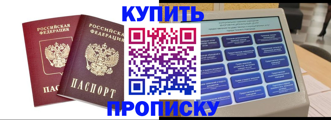 прописка для кредита в Кремёнках